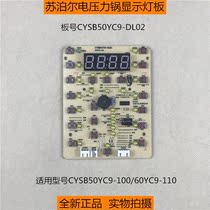 Supor electric pressure cooker accessories CYSB50YC9-100 CYSB60YC9-110 control panel display light board
