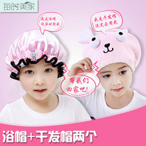Childrens shower cap waterproof girl shower cap dry hair cap female ear washer head cap cute child bath cap cap