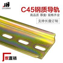 National standard c45 rail U-shaped steel track 35mm wide relay open dz47 circuit breaker universal card rail base