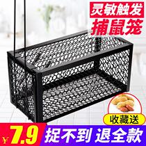 Mouse cage semi-automatic super-strong mouse cage catching Ratling trap indoor household efficient mousetrap