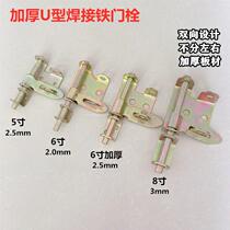 Iron Gate Welding Catch Iron Door Bolt Door Bolt welding Large number door Rowing Lock Accessories Buckle Lengthened Countryside