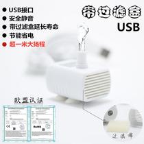 Fish tank water pump usb small submersible pump with filter box pump circulating pump rockery water fountain micro pump