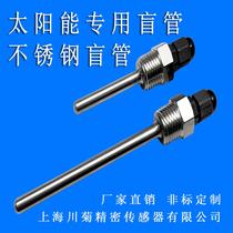 Stainless Steel 4-point thread thickened waterproof temperature sensor blind pipe temperature housing protective sleeve sensor