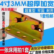 3mm thick long bed hinge bed insert big bed hardware pendant bed buckle bed fitting furniture connector angle code
