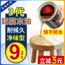 Solid wood furniture water-based lacquer stair handrail transparent lacquer green lacquer hand painted wood change color wooden table self-painting painting