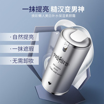 ESCONIO light luxury brand men whitening makeup cream Concealer acne print natural color lazy cream foundation liquid BB cream