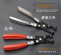 Auto repair Auto maintenance tools Car water pipe Straight throat tube bundle pliers Snap pliers Clamp pliers