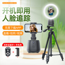 (boot up i.e. with charging money) mobile phone smart and clapping tripod head 360 degrees rotating stabilizer face recognition tracking shake-up fast hand video fully automatic shooting theiver fumbling tripod