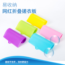 Food grade silicone washboard mini student dormitory folding non-slip thick washboard simple household multi-function