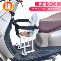 Discharge electric battery car on the baby chair Baby child front moped scooter small safety seat stool