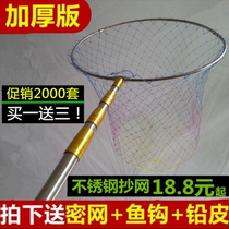 Fishing Net folding and deepening fishing net ring naked pole fish gear complete joint set big eye Super Light supplies