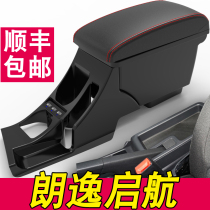 2019 Volkswagen Langyi handrail box modification special sailing version Automatic fashion version of the original new central handrail
