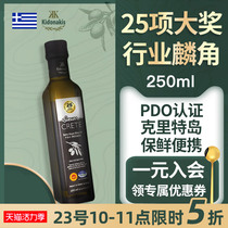 Greek PDO cold pressed Cretan Extra virgin olive Oil Wen Play edible low-fat meal fitness edible vial