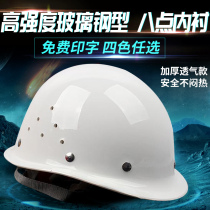 GRP Safety Helmet Construction Lead Site Sun Protection Construction Work Power Summer Breathable Thickened Helmet Customisation