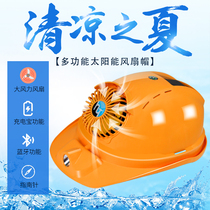 Solar fan cap Construction site sunshade artifact Rechargeable Bluetooth version Cooling Helmet with lamp Hat with fan