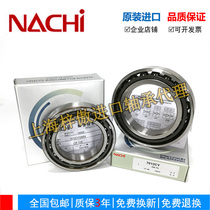 High speed imported NACHI spindle bearing 7005 7006 7007 7008 7009 CYDB GL P4 pairing