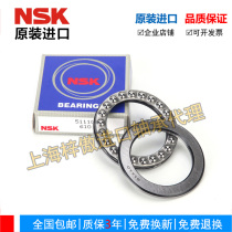 Original imported NSK plane thrust ball bearings 51218 51219 51220 51222 51224 51226