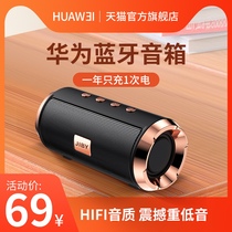 (Recommended by Wei Ya) for Huawei Bluetooth speaker small audio small home wireless mini overweight subwoofer car portable high sound quality high volume 3d surround 2021 New
