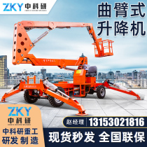 Mobile crank elevator self-propelled aerial work equipment electric hydraulic platform small climbing vehicle for construction site