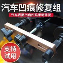 Car fender edge depression shaping wheel eyebrow tool car door flat edge pliers sheet metal trimming