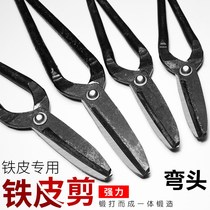 Large tin shears hand-forged iron scissors stainless steel industrial shears white iron leather strong shear elbow