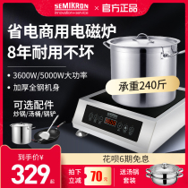 Saimi control commercial induction cooker 3500W high-power hotel household milk tea shop fried 5000W commercial induction stove