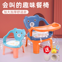 Childrens screaming chair stool Baby eating dining chair Baby backrest seat Household small bench Low chair Dining table chair