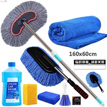  Motorcycle car wash tools Full set of car wash mop long handle telescopic car wash brush Car brush mop car wash
