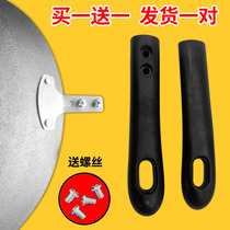Midea induction cooker wok handle Bakelite pan handle thickened anti-scalding handle Wok handle accessories Send screws