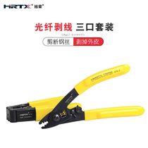 HRTX fiber stripper CFS-3 three-port Miller stripper Double-port two-piece suit leather cable cable stripper