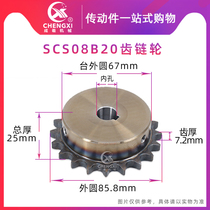 SCS high quality formed hole sprocket 4 points 20 teeth 08B20T outer diameter 85 8 fine car inner hole keyway top wire