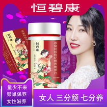  Hengbikang Deer ginseng tablet cream for women with deer fetal cream capsules Ovarian maintenance Premature aging preparation for pregnancy Irregular menstruation amenorrhea