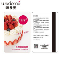 Meitomei cake card cake coupon (100 yuan face value) corporate holiday gifts employee benefits
