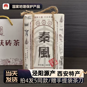 陕西茯茶秦茶-陕西茯茶秦茶促销价格、陕西茯茶秦茶品牌- 淘宝