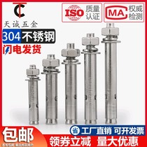 304 stainless steel expansion screw lengthy explosion Bolt air conditioning fixed explosion wire pipe M6M8M10M12-20