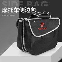 Motorcycle side bag Waterproof hanging bag Side bag Motorcycle riding equipment Back seat bag Tail bag Universal side bag Sundries bag