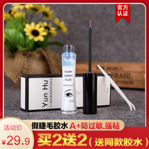 Cloud Fox hypoallergenic paste false eyelash glue super sticky durable waterproof invisible natural double eyelid shaping cream