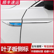 Dongfeng Fengxing Lingzhi V3 Jingyi x3 X5 car metal blade side label personalized door body modification