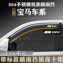 Apply BMW 7 730Li 730Li 740Li 740Li 760Li 760Li converted to special car window rain and rain gear rain and rain gear