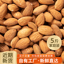 Almond raw flavor 5kg whole box bag of shellless American almond baking Nut Almond bulk