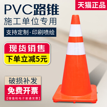  PVC road cone reflective cone bucket No parking square cone bucket roadblock pile Traffic cone safety warning barrel Ice cream bucket