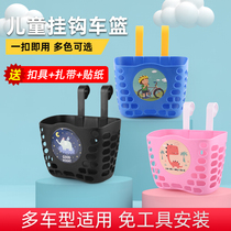 Applicable to Decathlon permanent Phoenix childrens bicycle front basket 12 14 16 inch basket hanging basket accessories