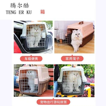 Pet air box Cat and dog space capsule warehouse cat take-out bag check-in box Aircraft cage portable cat bag when going out