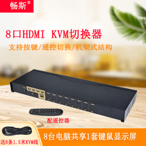 Changsi KVM switcher 8 ports 4K HD hdmi 8 in 1 out switcher computer laptop surveillance video share a set of USB keyboard mouse monitor hdmi switcher remote switch