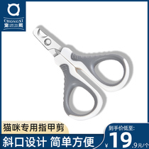 Pet Xi cat nail clippers nail clippers kitten scissors artifact cat claws pet supplies cat nail clippers novice special