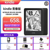 (6 issues interest-free)Amazon e-paper book youth edition 8G e-book kindle ink screen reader Entry version upgrade kinddle reading light Comic student kindel Bluetooth listening