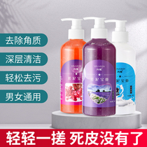  Skin-friendly lavender Mud Rubbing cream exfoliates the whole body Deep cleansing descaling General shower gel for men women and children