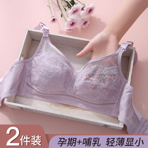 Nursing underwear gathered anti-sagging pregnant cotton summer ultra-thin section pregnant feeding comfortable bra bra cover woman