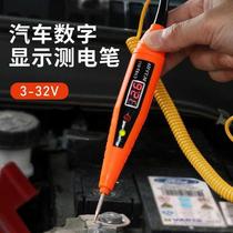 Automobile circuit maintenance tool multi-function detector electric test pen test lamp vehicle electrical circuit digital display test pen