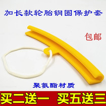 Demolition Tire tyre machine accessories lengthened jacket tire rim steel ring car bird head protective sleeve cushion wheel hub protective sleeve